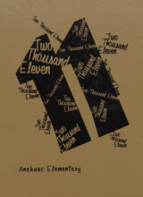 AES 2011 Yearbook Cover
